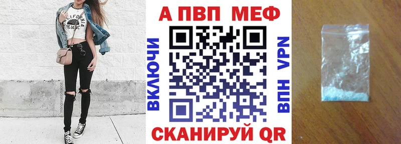 Alfa_PVP кристаллы  Десногорск 