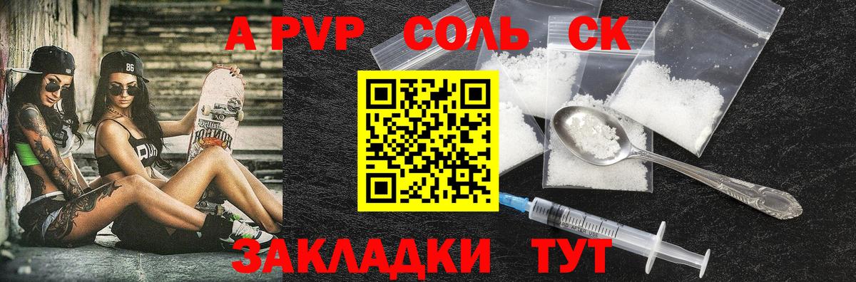 Alpha PVP СК  Вход с VPN  Десногорск  Alpha-PVP мука 