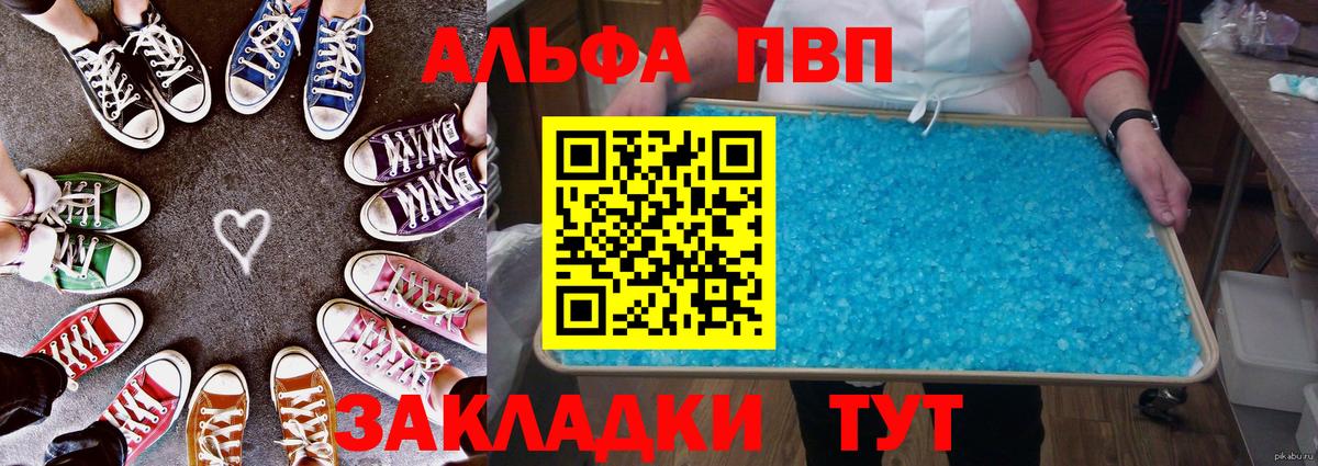 Alfa_PVP крисы CK Десногорск
