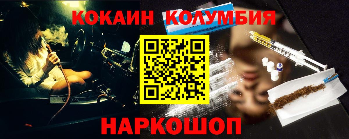 Десногорск  как найти   КОКАИН Перу  Вход с VPN  КОКАИН FishScale 