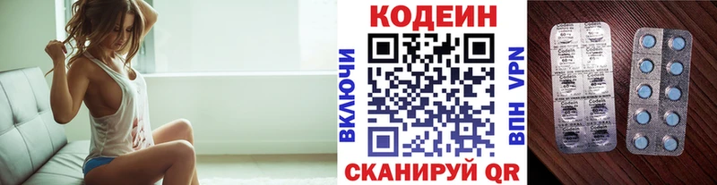 купить  цена  ОМГ ОМГ вход  Кодеин напиток Lean (лин)  Десногорск 