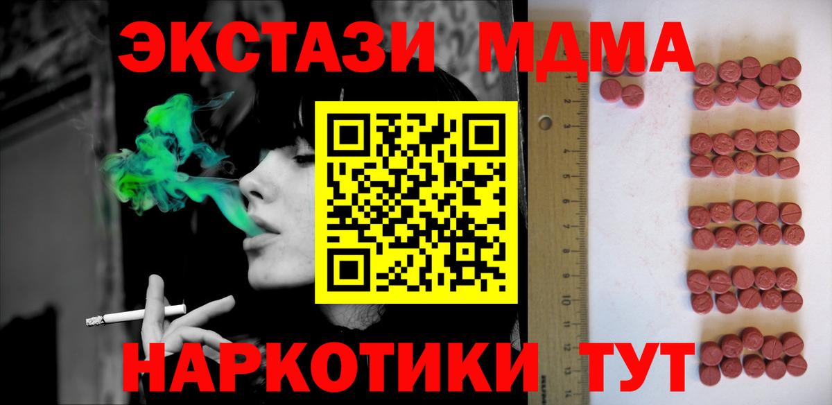 MEGA как зайти  Ecstasy бентли  Экстази  Вход с VPN  Десногорск  Ecstasy 280мг 
