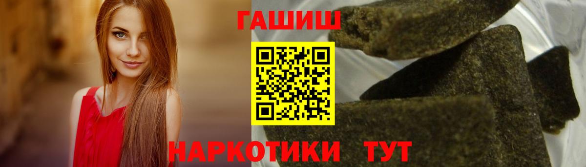 Десногорск  ГАШИШ 40% ТГК  Вход с VPN  ГАШИШ VHQ 