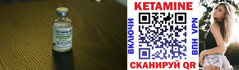Кетамин VHQ  даркнет сайт  Десногорск 