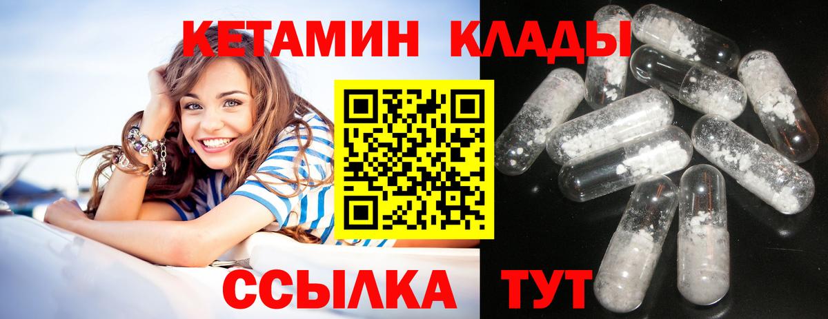 маркетплейс состав  Вход с VPN  КЕТАМИН VHQ  Десногорск  Кетамин VHQ 