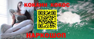 кокаин премиум Краснодар