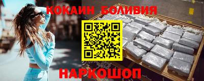 кокаин премиум Краснодар