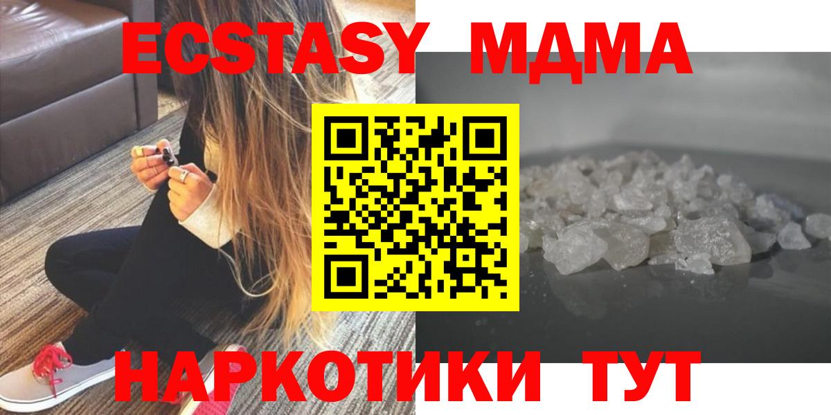 MDMA молли  МДМА  Десногорск  Вход с VPN  MDMA кристаллы 