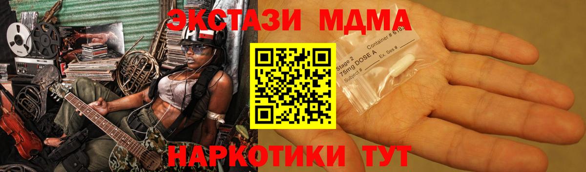 MDMA VHQ Десногорск