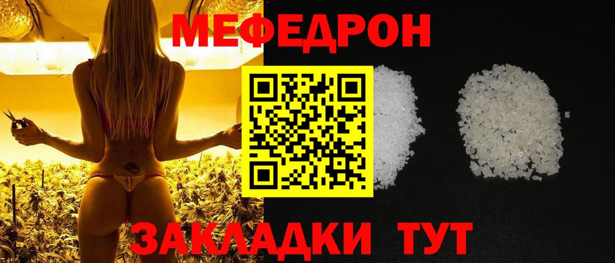 Десногорск  МЯУ-МЯУ mephedrone  МЕФ  Вход с VPN 