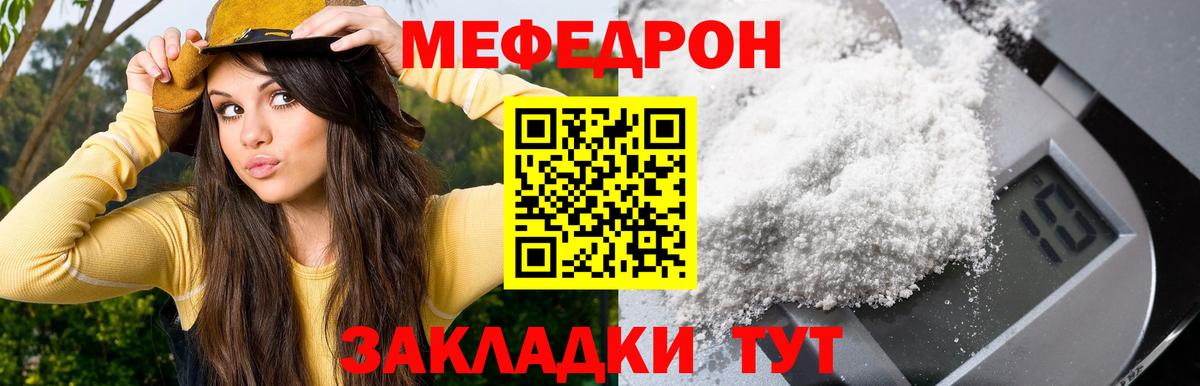 Мефедрон мука Десногорск