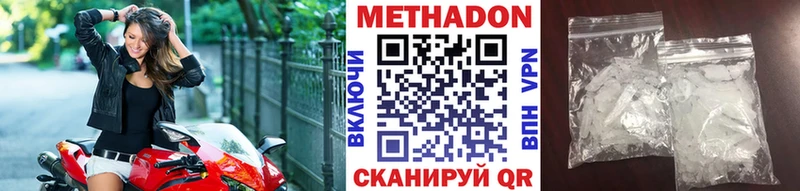 МЕТАДОН белоснежный  где купить   Десногорск 