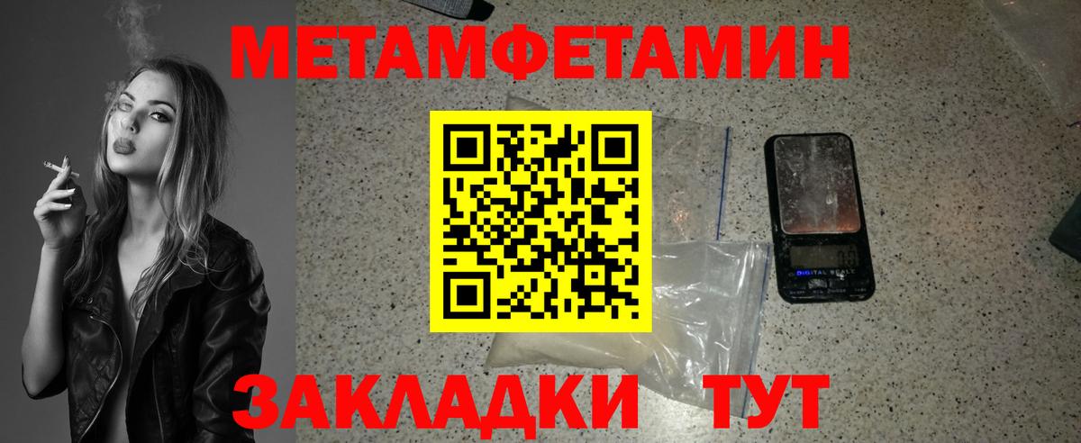 Первитин  Метамфетамин витя  Вход с VPN  Десногорск 