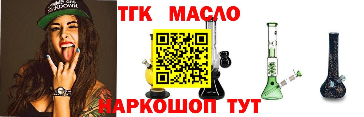 магазин  наркотиков  Вход с VPN  Десногорск  ТГК концентрат 