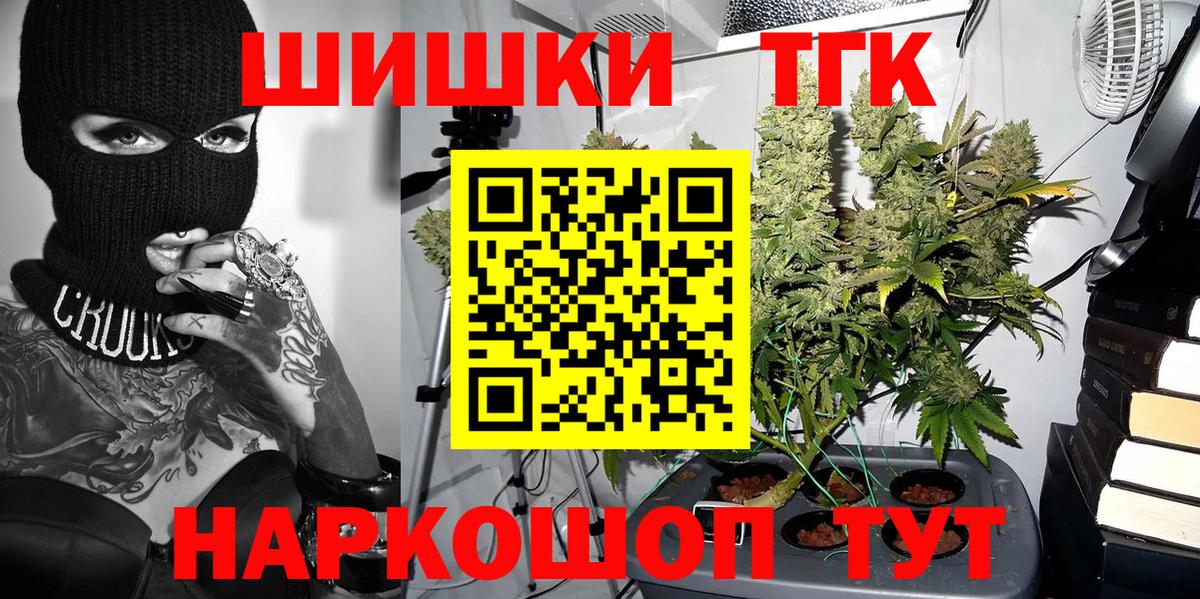 Шишки марихуана конопля Десногорск